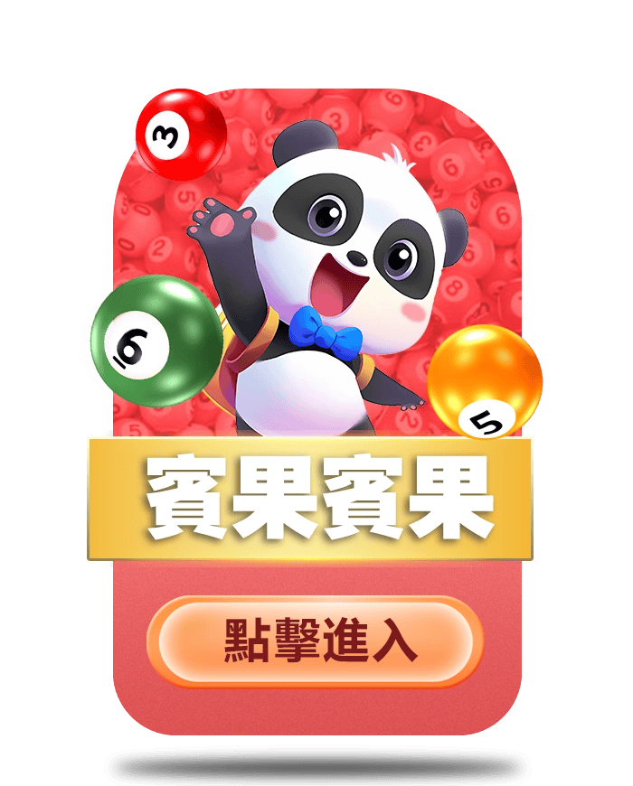 九州娛樂城熱門遊戲種類-彩票遊戲