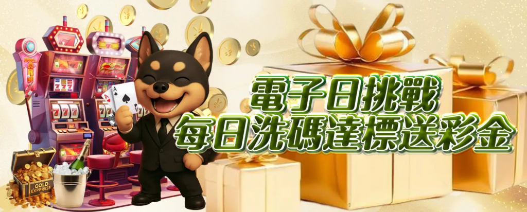 九州娛樂城返水優惠活動